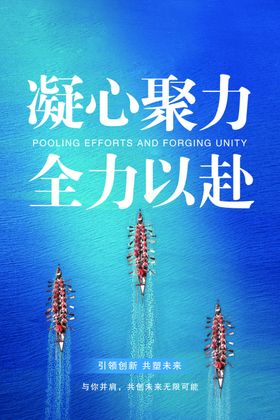 凝心聚力赛龙舟