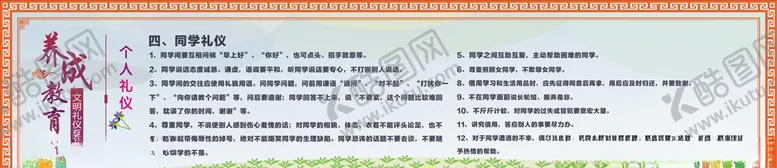 编号：12984603171500012835【酷图网】源文件下载-个人礼仪4