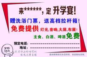 手举牌广告牌
