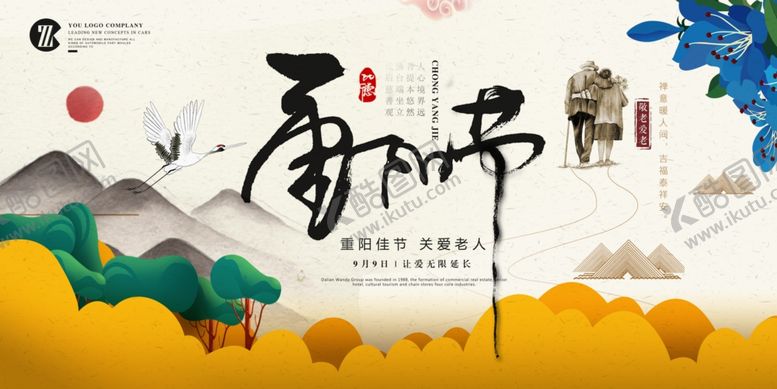 编号：61844403160501165375【酷图网】源文件下载-敬老院展板
