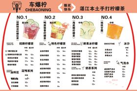 奶茶店饮品菜单价格表绿色