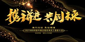 企业背景会议签到处