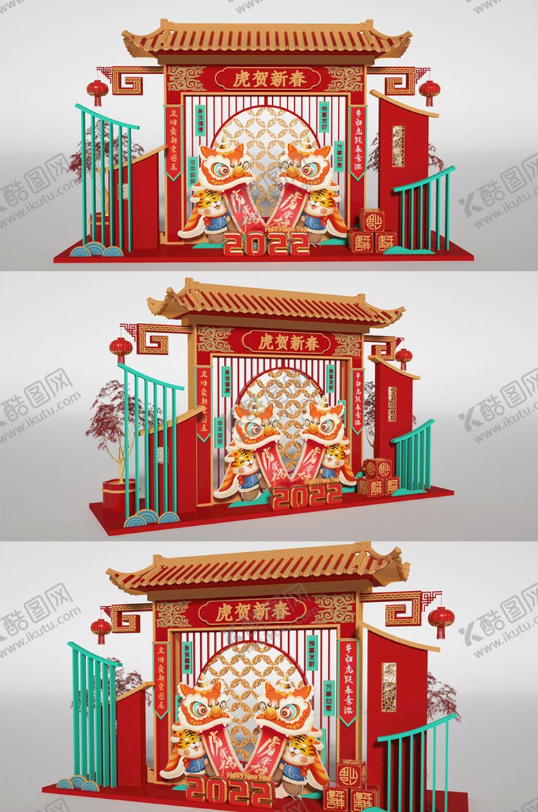 编号：97436602041304002985【酷图网】源文件下载-2022虎年 春节 虎年美陈 