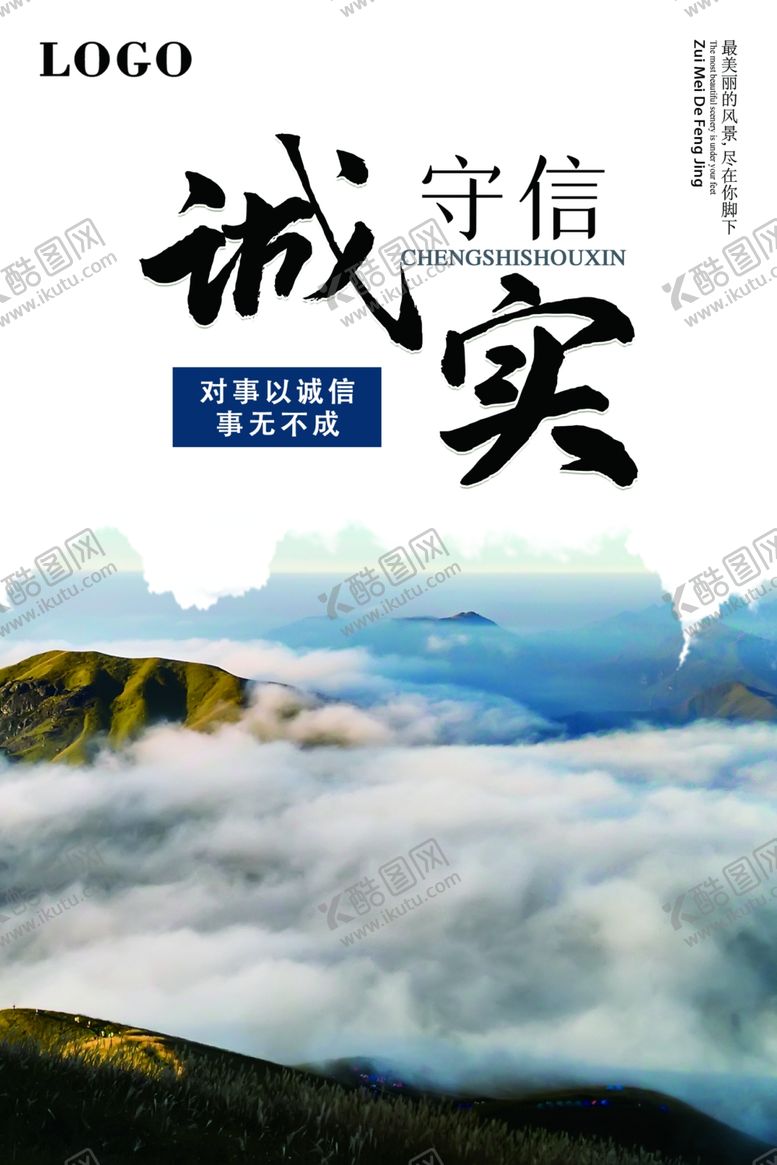 编号：28199912011311463188【酷图网】源文件下载-企业文化诚实