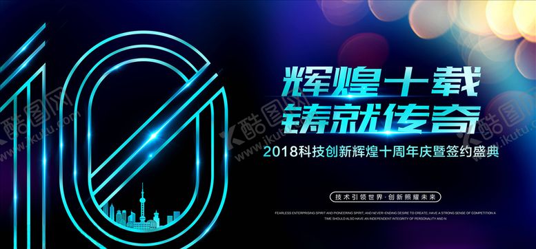 编号：96639706190110143937【酷图网】源文件下载-蓝色企业背景