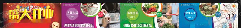 编号：29964507022205486222【酷图网】源文件下载-开业挡