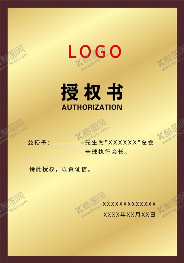 编号：95374809192320475796【酷图网】源文件下载-铜牌牌匾设计