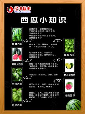 小西瓜人