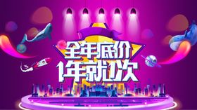 全年底价