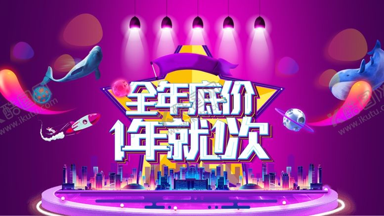 编号：66259606242154039302【酷图网】源文件下载-全年底价