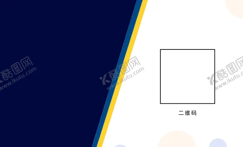 编号：30716906270236341458【酷图网】源文件下载-企业名片