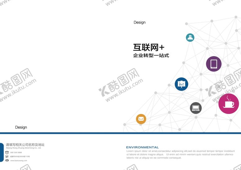 编号：61400007092127032307【酷图网】源文件下载-白色炫彩多边形科技企业画册封面
