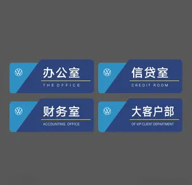 门牌科室牌蓝色异形亚克力