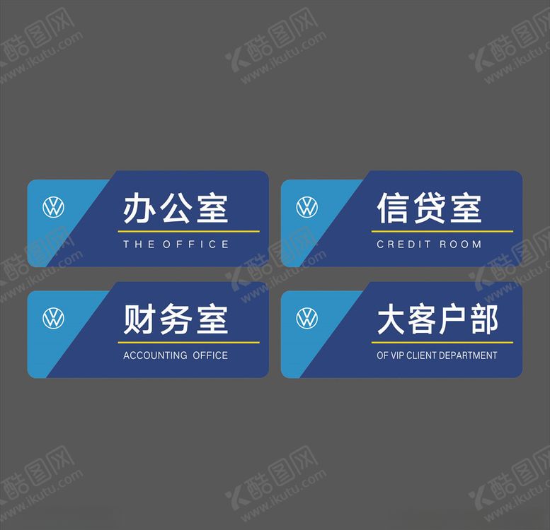 编号：51610004180103265894【酷图网】源文件下载-门牌科室牌
