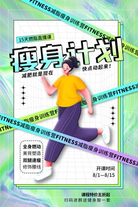 运动健身海报工作室