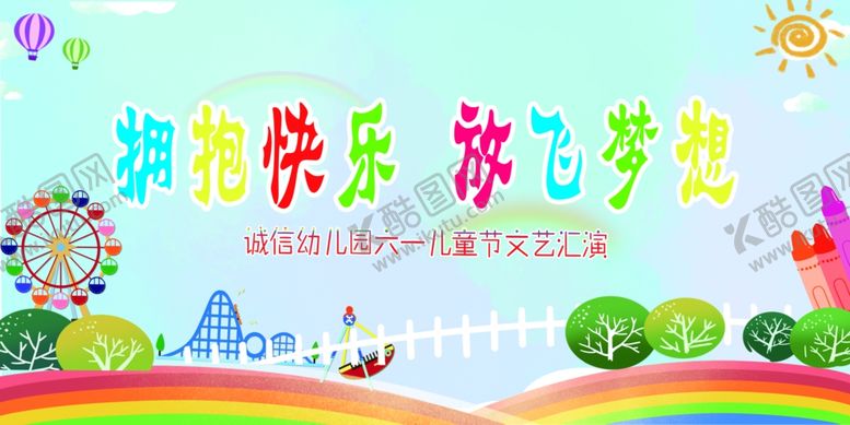 编号：40642810041800381649【酷图网】源文件下载-幼儿园