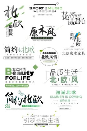促销文字
