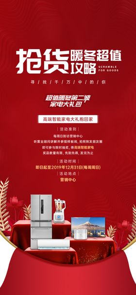 送蔬菜活动刷屏
