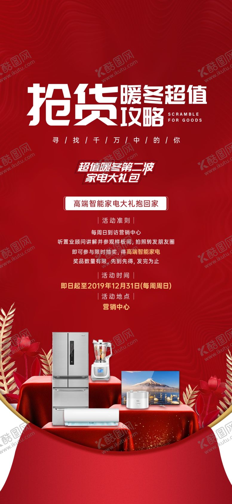 编号：96934910231432542147【酷图网】源文件下载-送电器刷屏