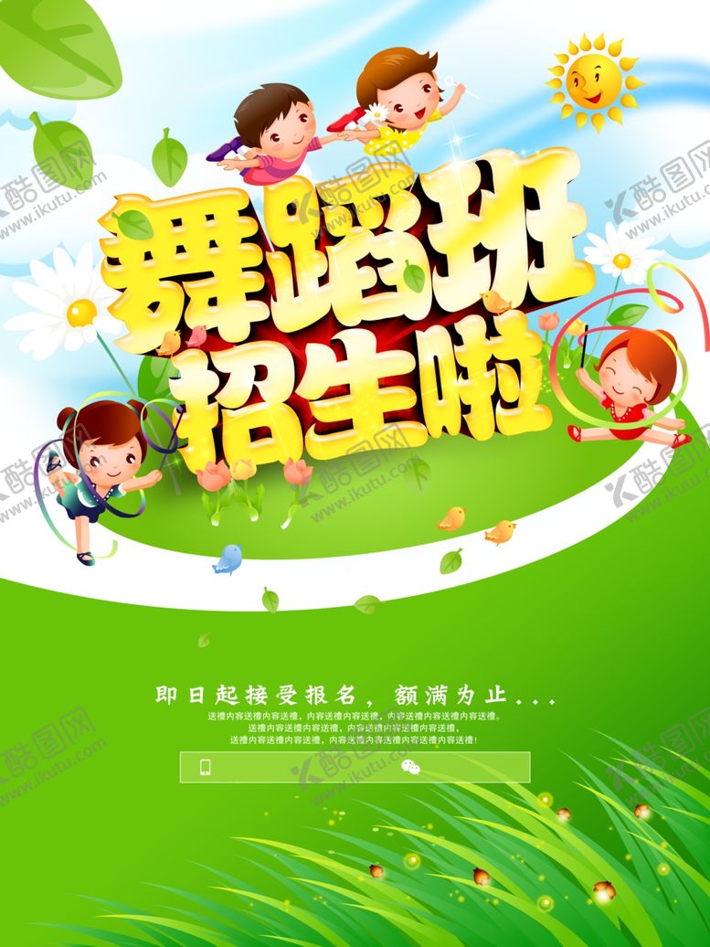 编号：84494109241227311122【酷图网】源文件下载-学校海报