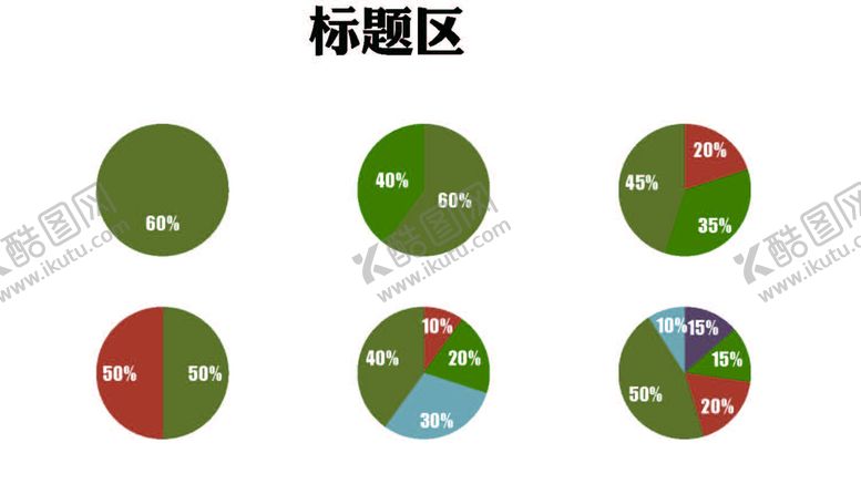 编号：60865701131212196829【酷图网】源文件下载-立体图表
