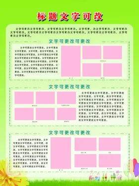 展板背景企业文化文化简介