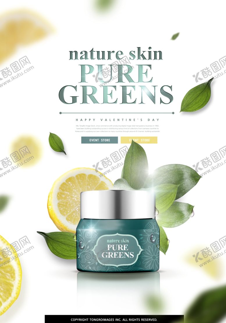 编号：44709809291251349323【酷图网】源文件下载-高端简约化妆品合成图片