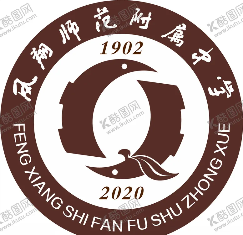 编号：41413703261320157396【酷图网】源文件下载-凤翔区师范附属中学logo