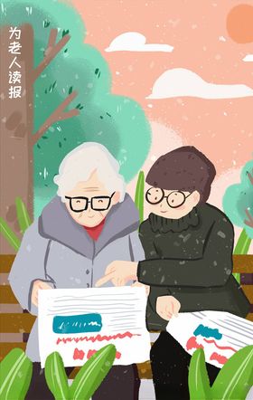 重阳节插画