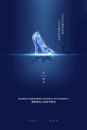 编号：61495809222355369630【酷图网】源文件下载-3月8妇女节女神节女王节