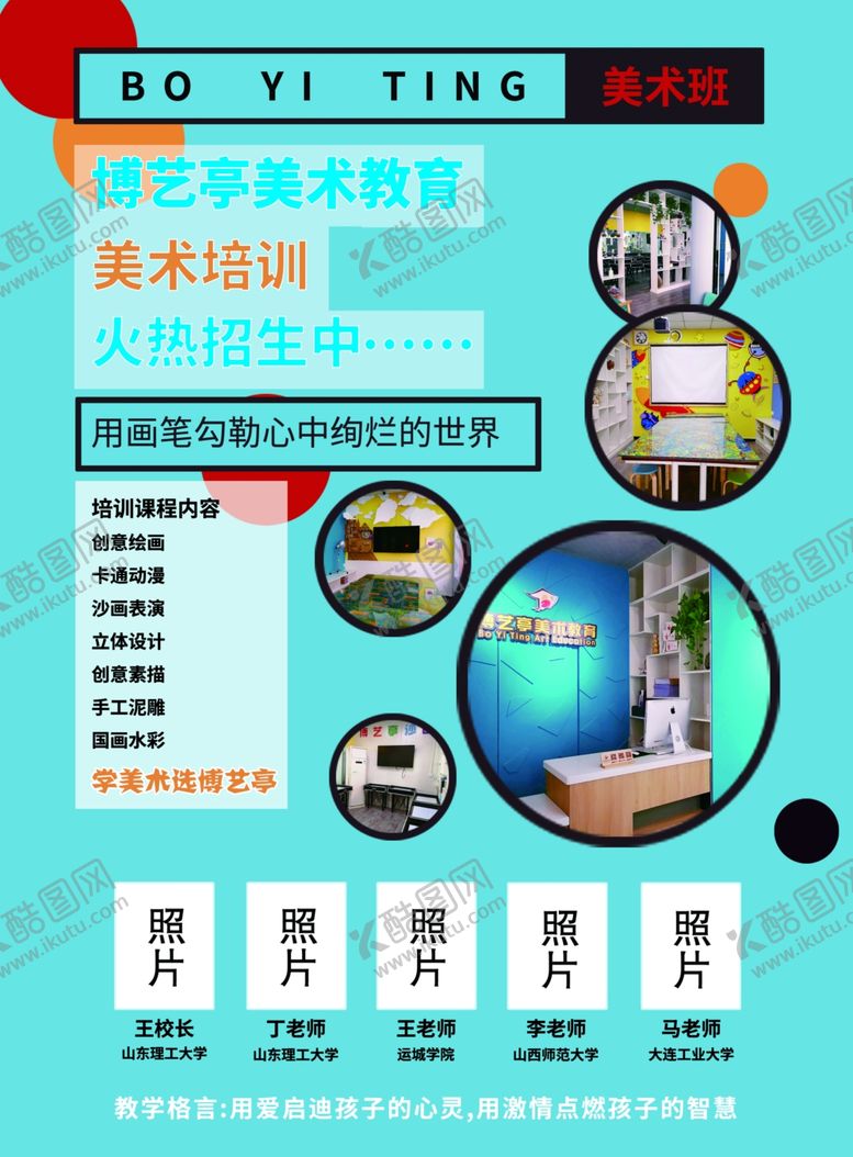 编号：87927007062303519550【酷图网】源文件下载-美术宣传单