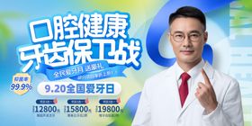 牙科广告