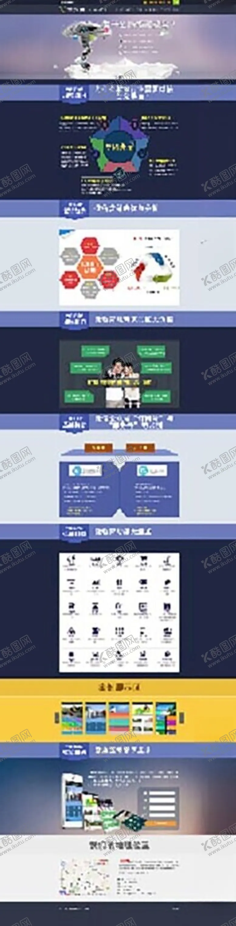 编号：37223601240712512699【酷图网】源文件下载-网站设计