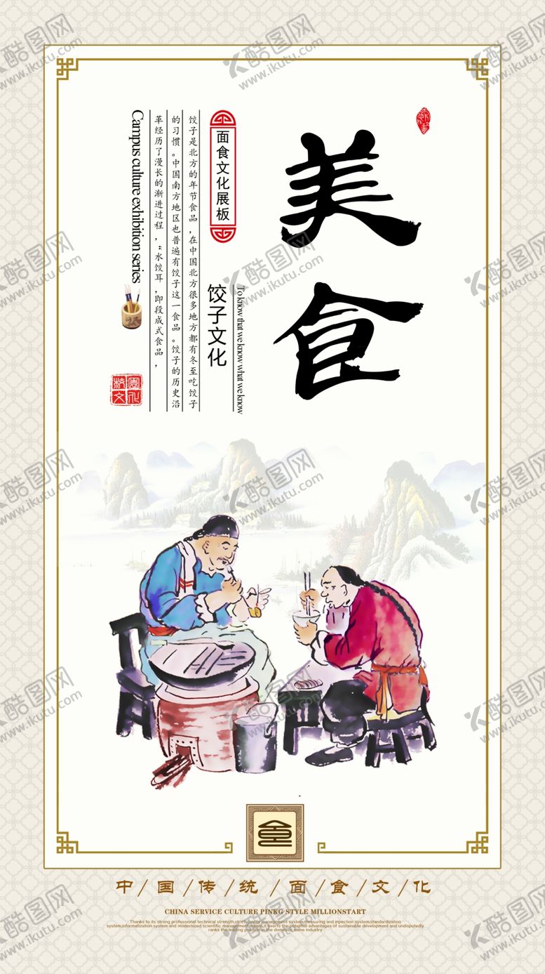 编号：95389507131904048487【酷图网】源文件下载-餐饮美食