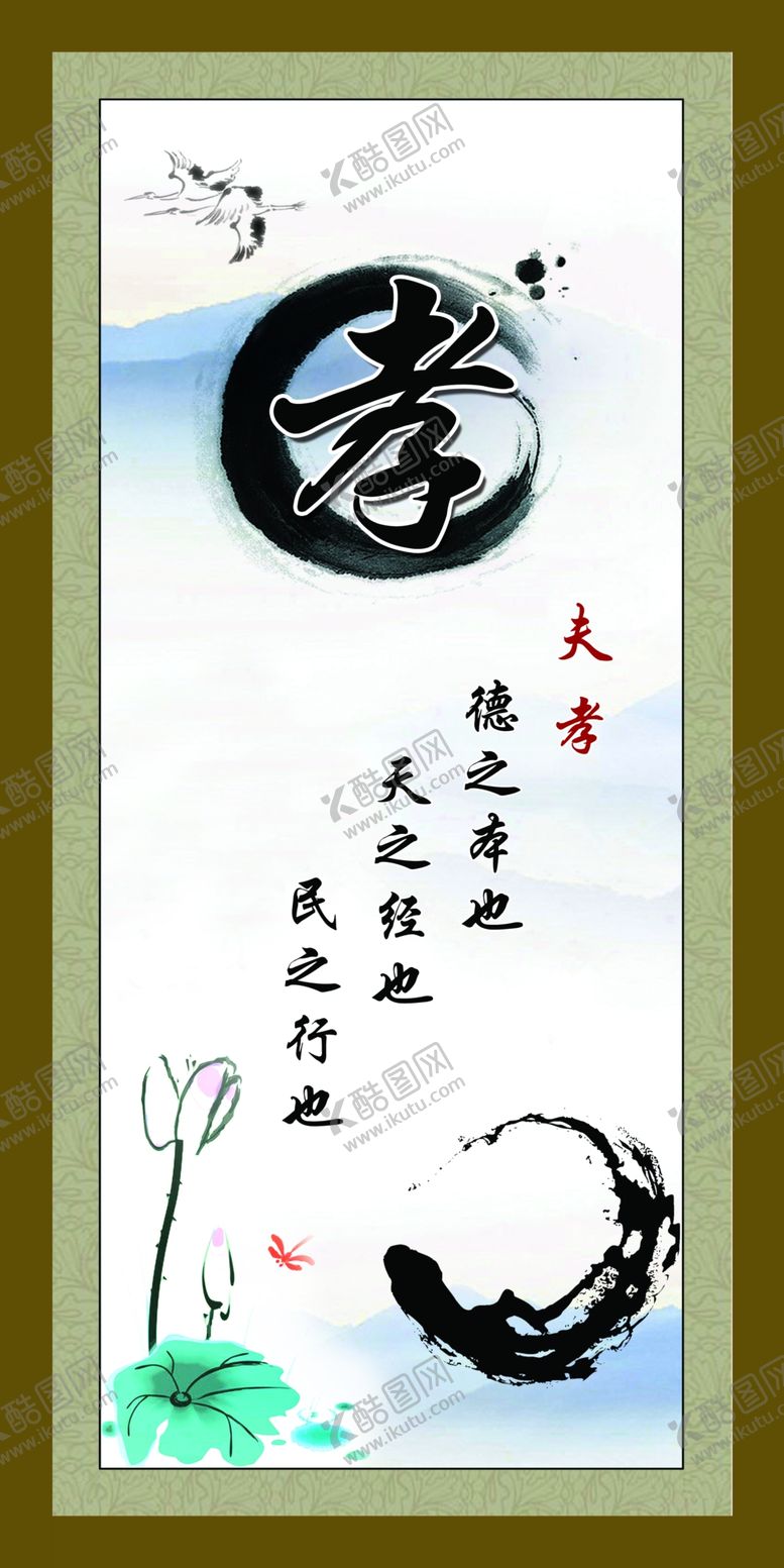 编号：27176210161518123333【酷图网】源文件下载-廉孝和展板