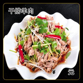 干捞红烧肉面