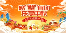 感恩中秋与你欢乐相伴