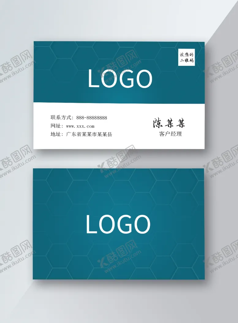 编号：85684607010339349784【酷图网】源文件下载-深蓝色商务名片