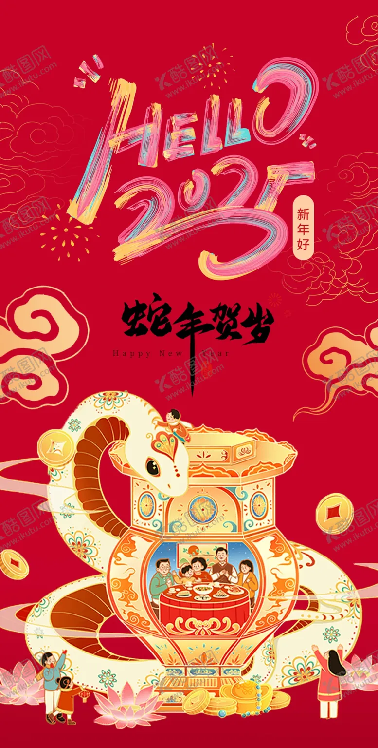 编号：58760101190120246812【酷图网】源文件下载-蛇年贺岁