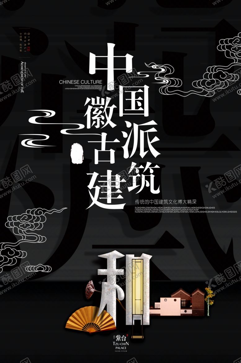 编号：92794104091406213645【酷图网】源文件下载-房产海报