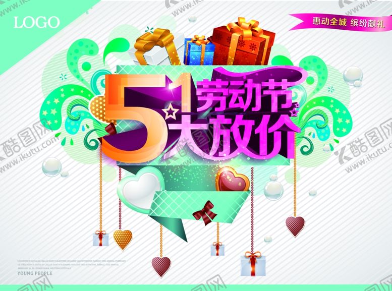 编号：10853910040027557808【酷图网】源文件下载-劳动节