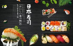 日本寿司背景墙