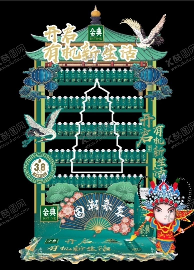 编号：53643705121455215050【酷图网】源文件下载-货架靓话