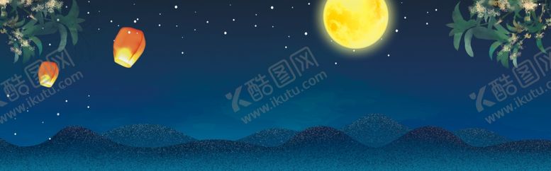 编号：17550106272115203586【酷图网】源文件下载-中秋背景