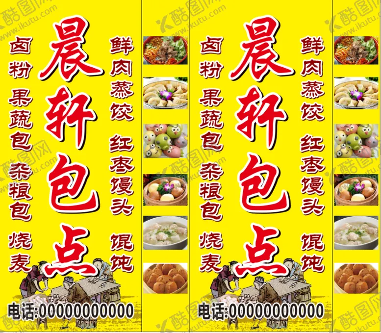 编号：48712010081358360287【酷图网】源文件下载-晨轩包点