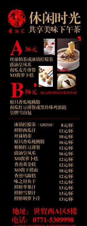 下午茶