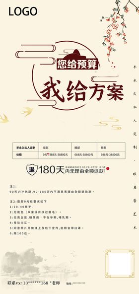 编号：37605209260441526205【酷图网】源文件下载-纹绣海报