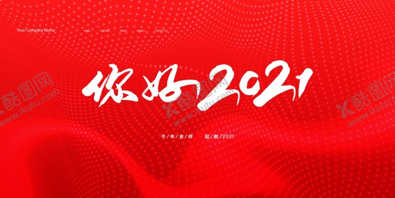 编号：46524809220510365759【酷图网】源文件下载-2021背景