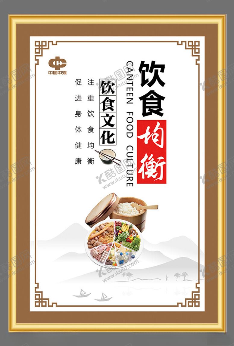 编号：75069002050442302231【酷图网】源文件下载-餐厅广告