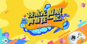 欢乐里与你相聚